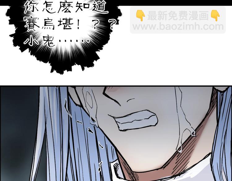 超能立方 - 第214話 天雷門，黑石城(3/4) - 2