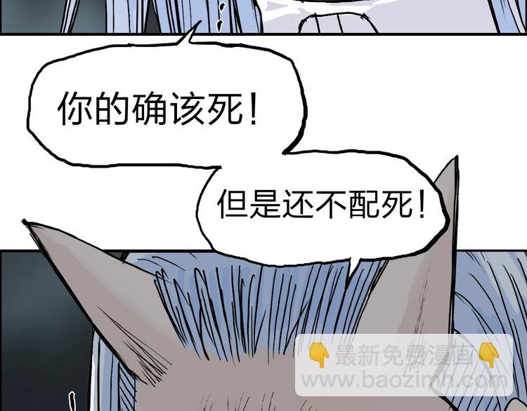 超能立方 - 第214話 天雷門，黑石城(3/4) - 3