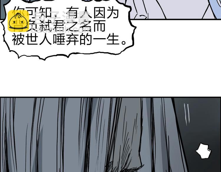 超能立方 - 第214話 天雷門，黑石城(3/4) - 5