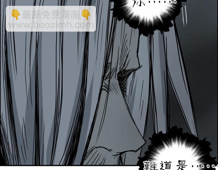 超能立方 - 第214話 天雷門，黑石城(4/4) - 5