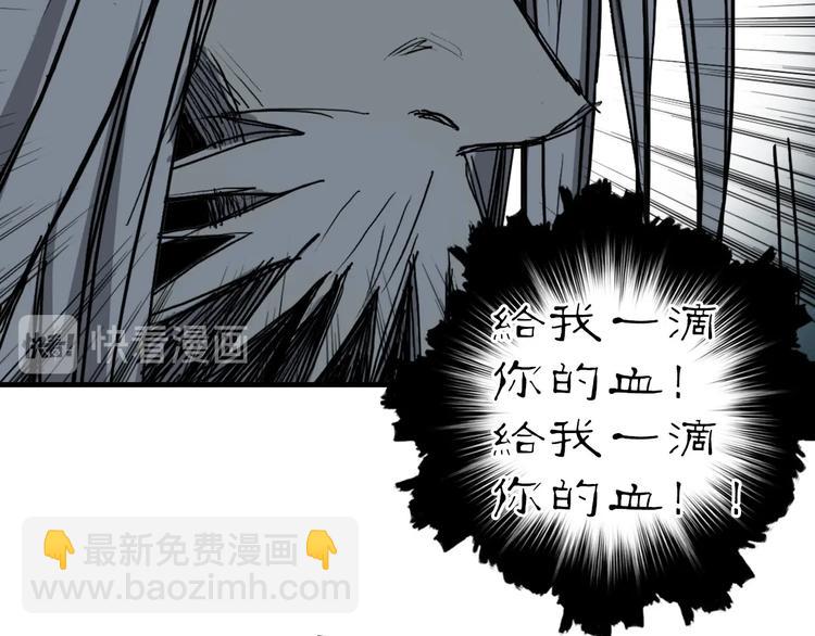 超能立方 - 第214話 天雷門，黑石城(4/4) - 2