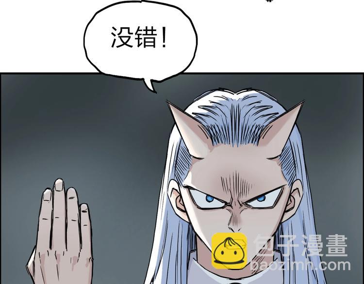 超能立方 - 第214話 天雷門，黑石城(4/4) - 3