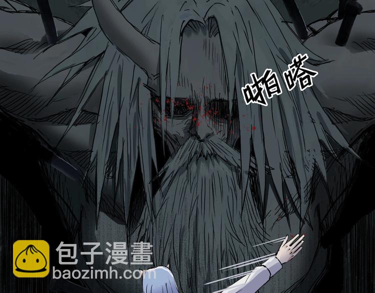 超能立方 - 第214話 天雷門，黑石城(4/4) - 6