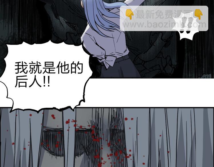 超能立方 - 第214話 天雷門，黑石城(4/4) - 1