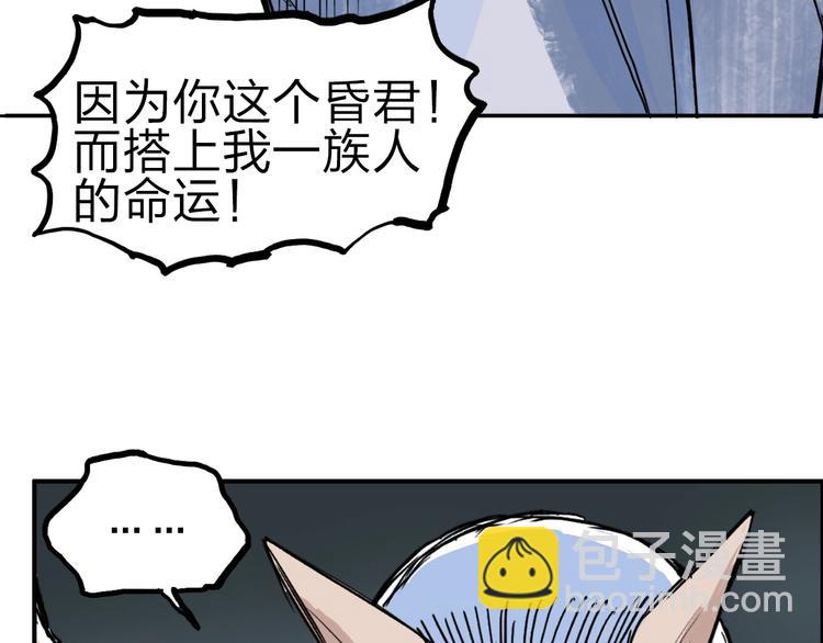 超能立方 - 第214話 天雷門，黑石城(4/4) - 4