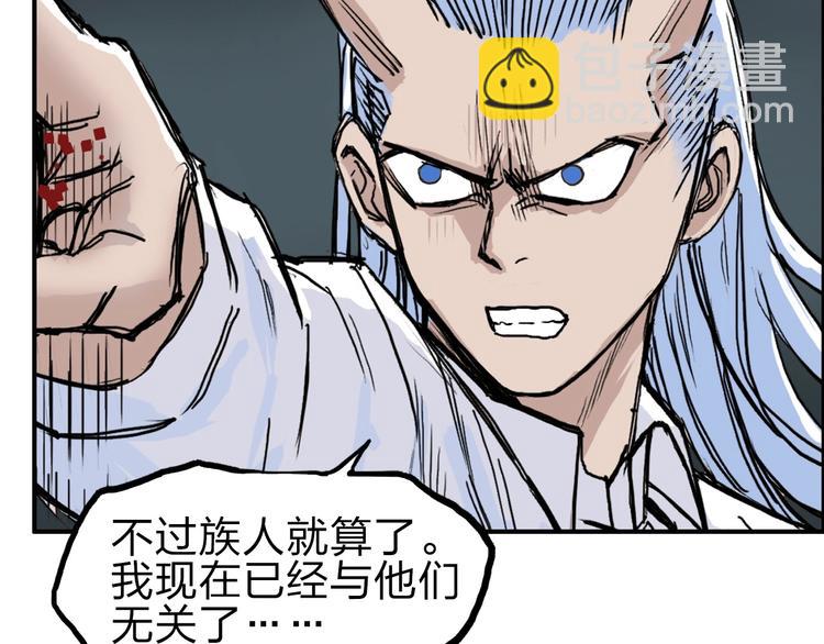 超能立方 - 第214話 天雷門，黑石城(4/4) - 5