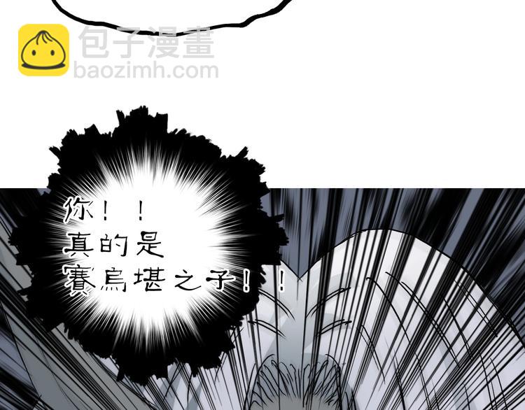 超能立方 - 第214話 天雷門，黑石城(4/4) - 6