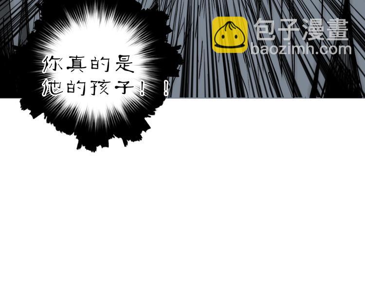 超能立方 - 第214話 天雷門，黑石城(4/4) - 2