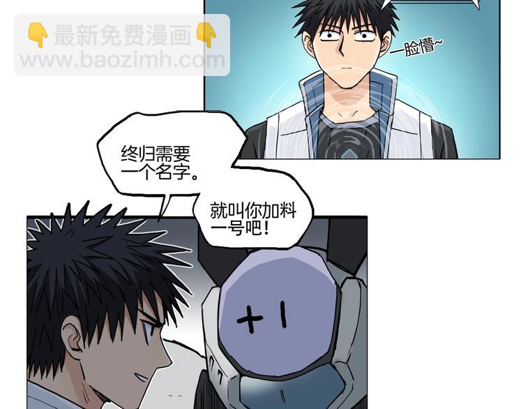 超能立方 - 第214話 天雷門，黑石城(4/4) - 6