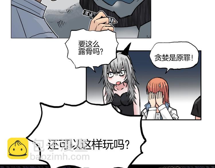 超能立方 - 第214話 天雷門，黑石城(4/4) - 1