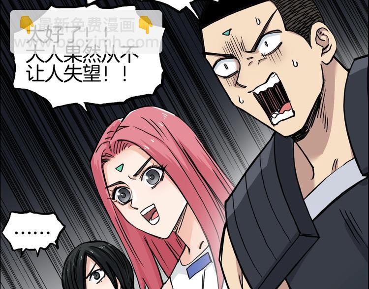 超能立方 - 第214話 天雷門，黑石城(4/4) - 2