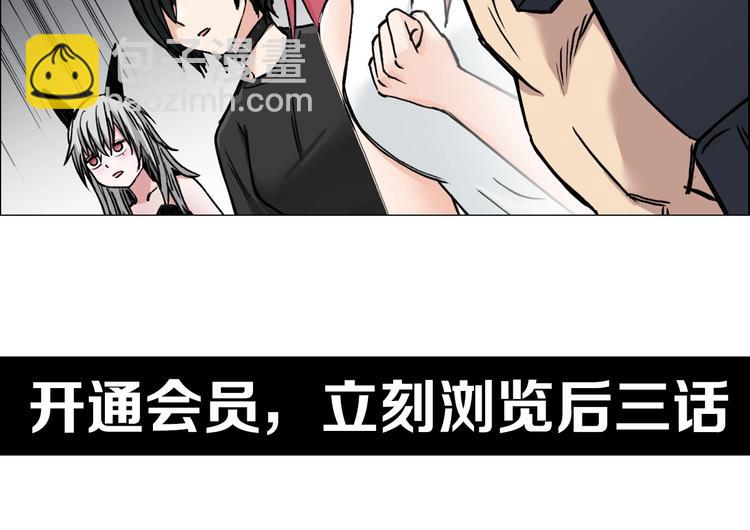 超能立方 - 第214話 天雷門，黑石城(4/4) - 3