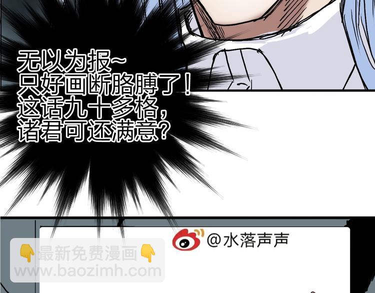 超能立方 - 第214話 天雷門，黑石城(4/4) - 2