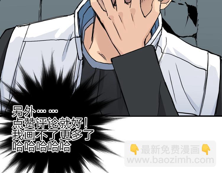 超能立方 - 第214話 天雷門，黑石城(4/4) - 5