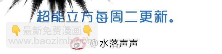 超能立方 - 第214話 天雷門，黑石城(4/4) - 6