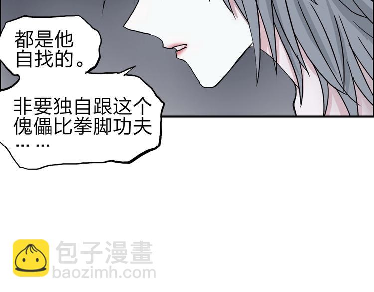 超能立方 - 第214話 天雷門，黑石城(1/4) - 5