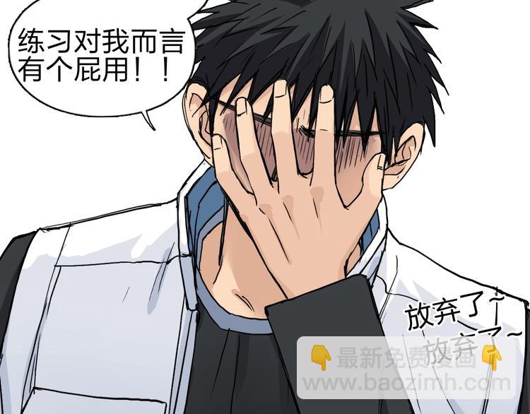 超能立方 - 第214話 天雷門，黑石城(2/4) - 3