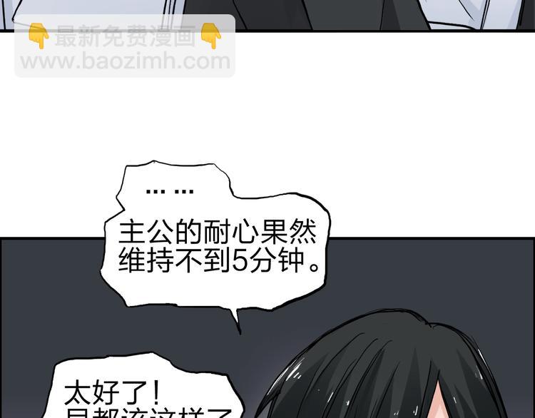 超能立方 - 第214話 天雷門，黑石城(2/4) - 4