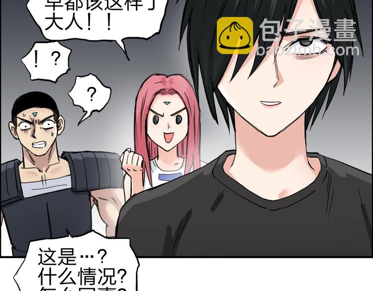 超能立方 - 第214話 天雷門，黑石城(2/4) - 5