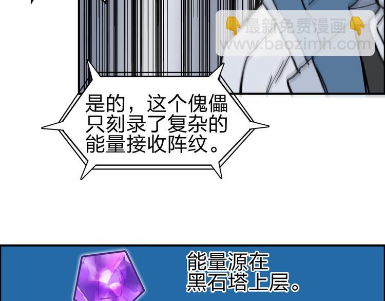 超能立方 - 第214話 天雷門，黑石城(2/4) - 3