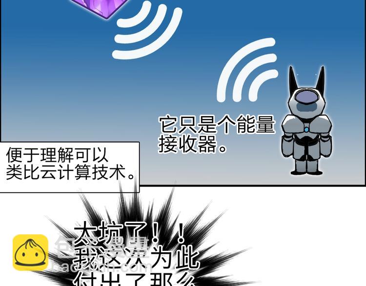 超能立方 - 第214話 天雷門，黑石城(2/4) - 4