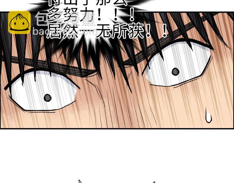 超能立方 - 第214話 天雷門，黑石城(2/4) - 5