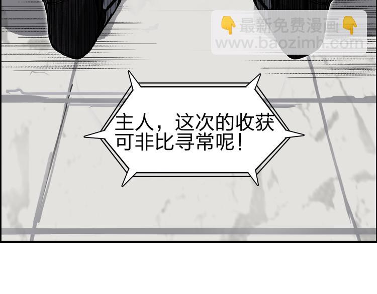 超能立方 - 第214話 天雷門，黑石城(2/4) - 8