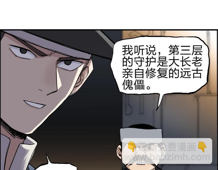 超能立方 - 第214話 天雷門，黑石城(2/4) - 1