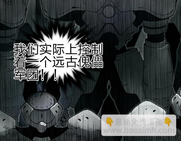 超能立方 - 第214話 天雷門，黑石城(2/4) - 4