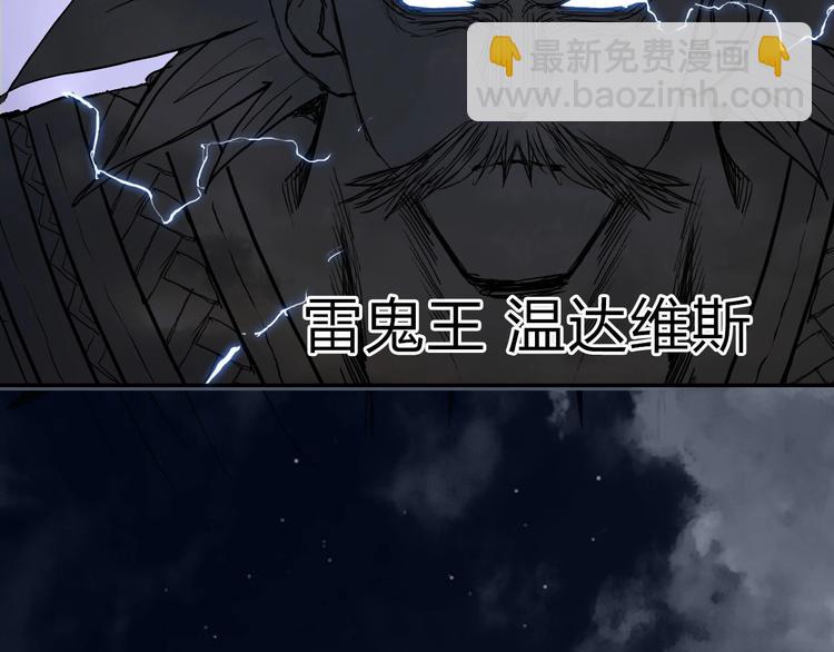 超能立方 - 第214話 天雷門，黑石城(2/4) - 8