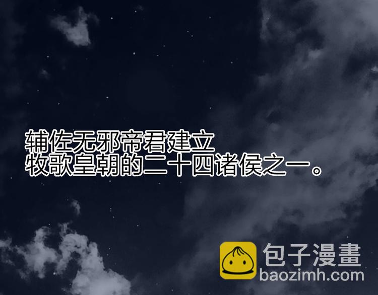 超能立方 - 第214話 天雷門，黑石城(2/4) - 1