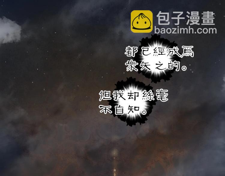 超能立方 - 第214話 天雷門，黑石城(2/4) - 3