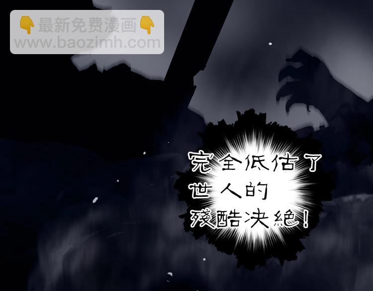 超能立方 - 第214話 天雷門，黑石城(2/4) - 3