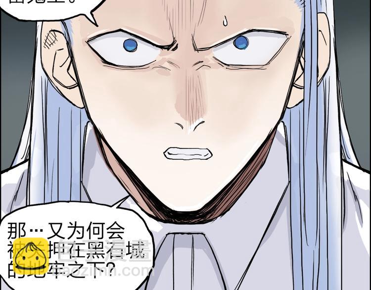 超能立方 - 第214話 天雷門，黑石城(2/4) - 7