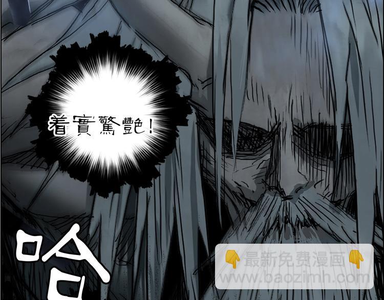 超能立方 - 第216話 得之，你幸(3/5) - 5