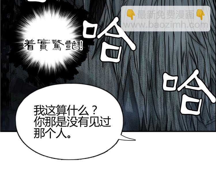 超能立方 - 第216話 得之，你幸(3/5) - 6