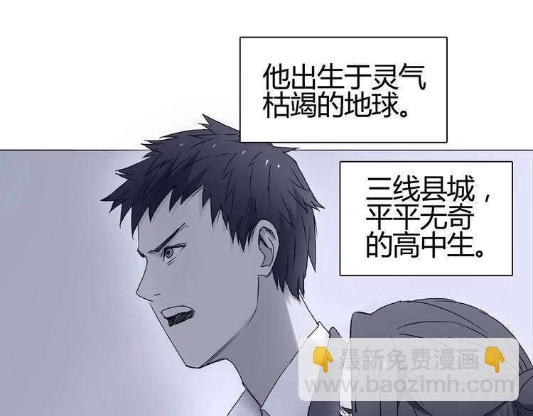 超能立方 - 第216話 得之，你幸(3/5) - 7