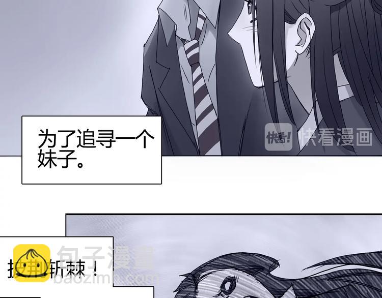 超能立方 - 第216話 得之，你幸(3/5) - 8