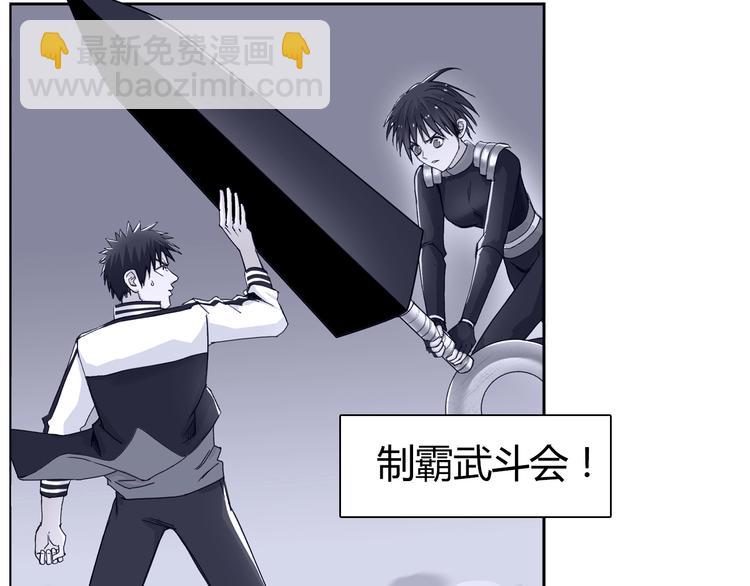 超能立方 - 第216話 得之，你幸(3/5) - 2