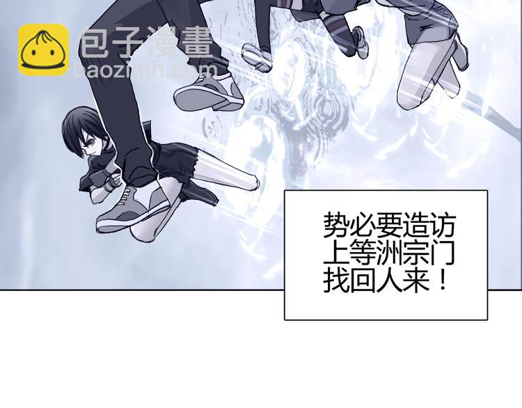 超能立方 - 第216話 得之，你幸(3/5) - 4