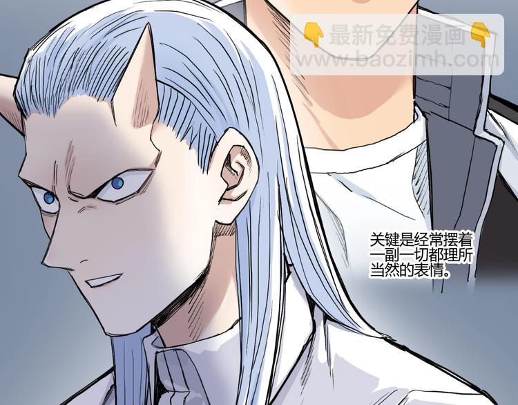 超能立方 - 第216話 得之，你幸(3/5) - 6