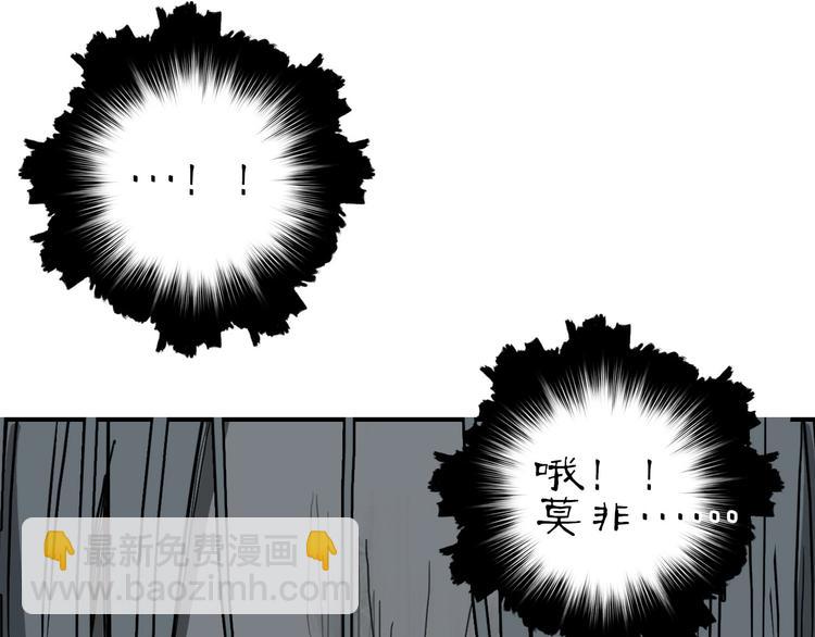 超能立方 - 第216話 得之，你幸(3/5) - 8