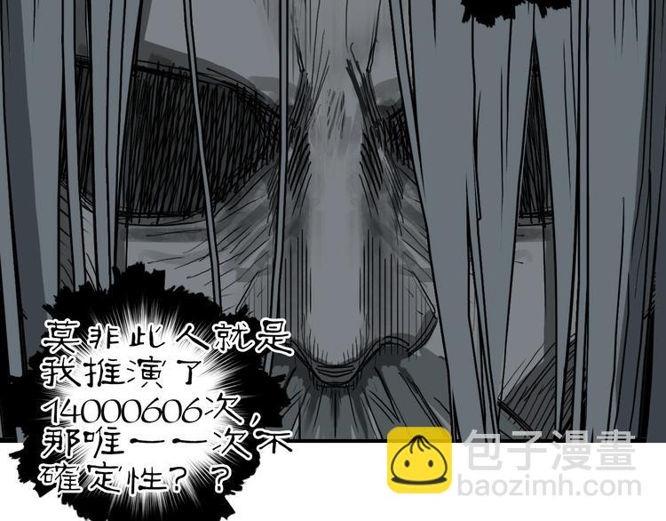 超能立方 - 第216話 得之，你幸(3/5) - 1