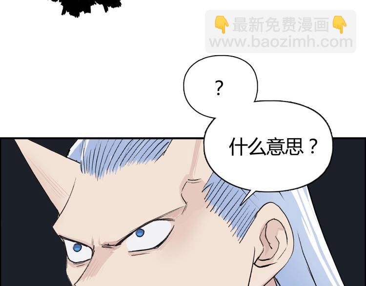 超能立方 - 第216話 得之，你幸(3/5) - 2