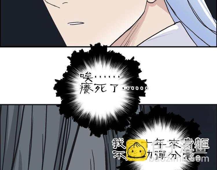 超能立方 - 第216話 得之，你幸(3/5) - 3