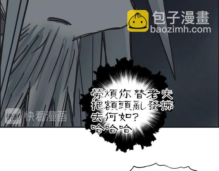 超能立方 - 第216話 得之，你幸(3/5) - 5