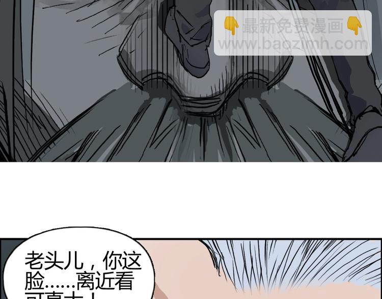 超能立方 - 第216話 得之，你幸(3/5) - 1