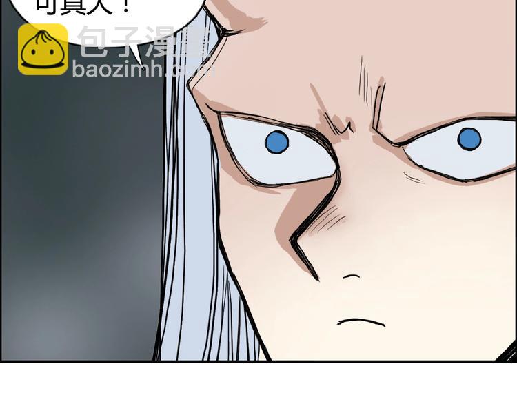 超能立方 - 第216話 得之，你幸(3/5) - 2