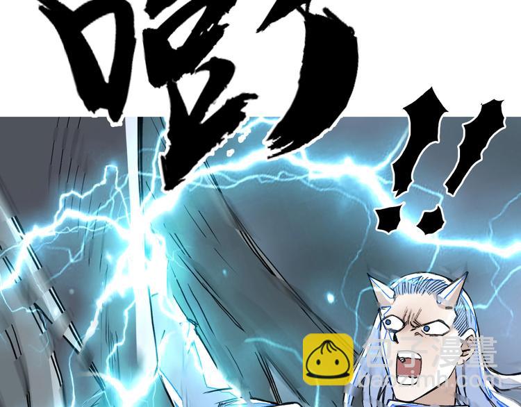 超能立方 - 第216話 得之，你幸(3/5) - 6