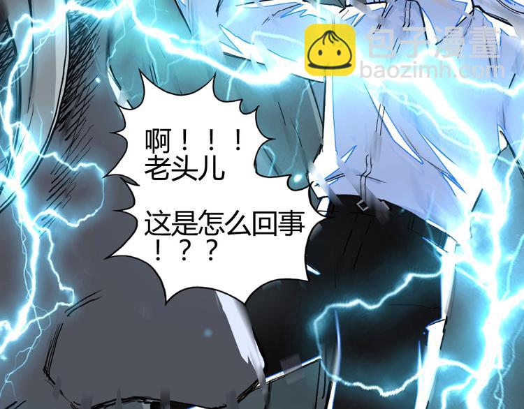 超能立方 - 第216話 得之，你幸(3/5) - 7